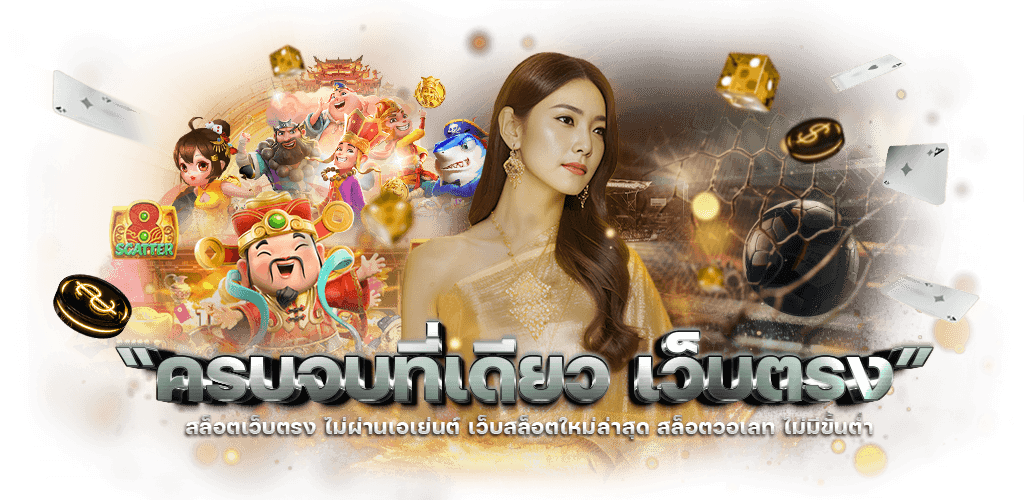 Superbet24เว็บพนันออนไลน์ ครบวงจร มั่นคงฝาก-ถอนออโต้24 ชม.